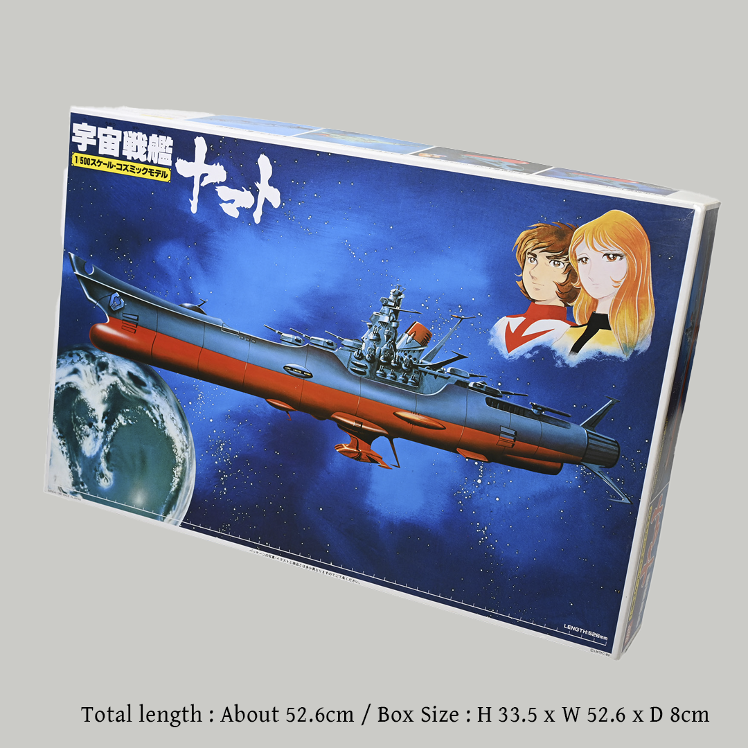 Lot 111　Space Battleship YAMATO Plastic Model① 1/500 scale "Space Battleship Yamato" Cosmic Model
