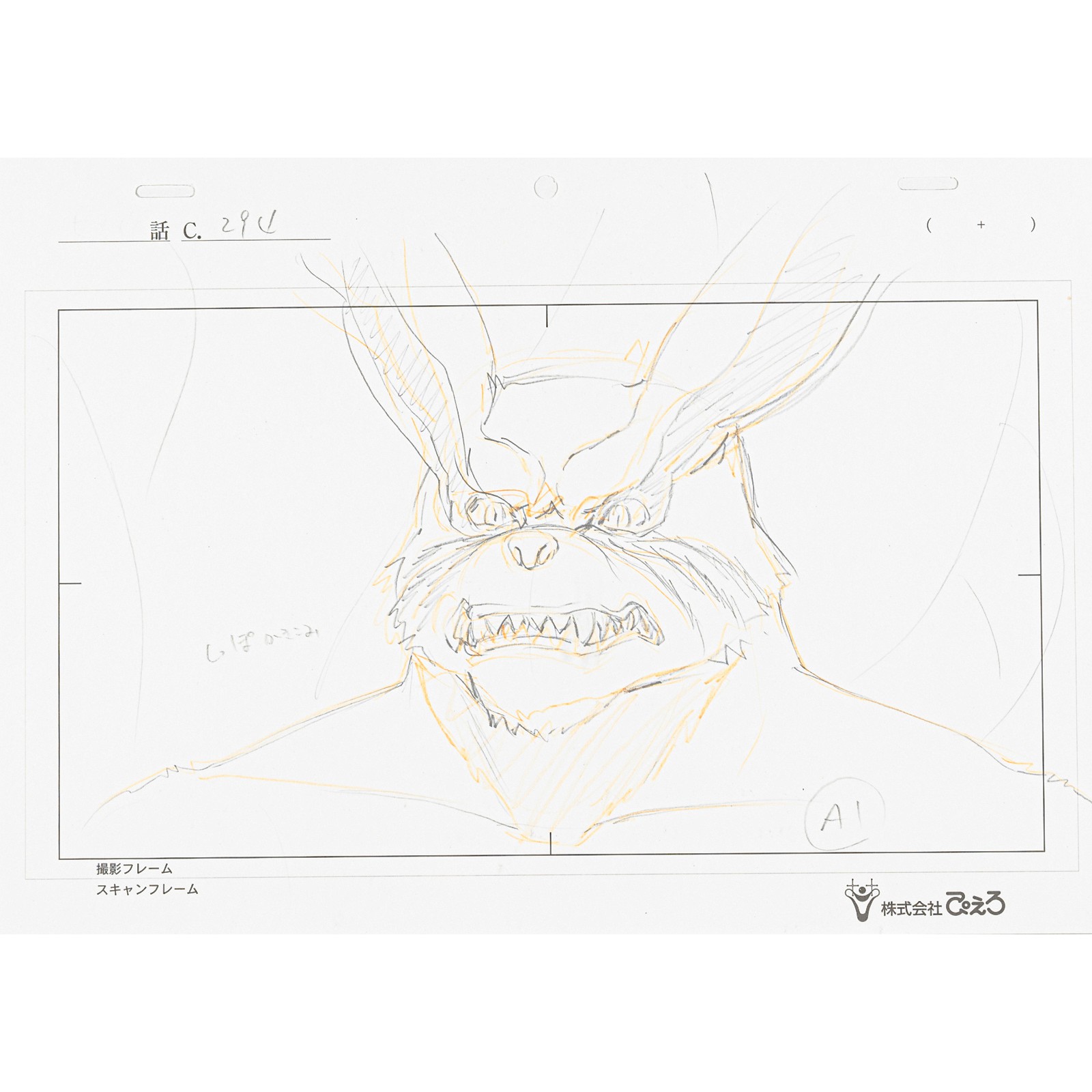 Lot 067　NARUTO Handdrawn Layout