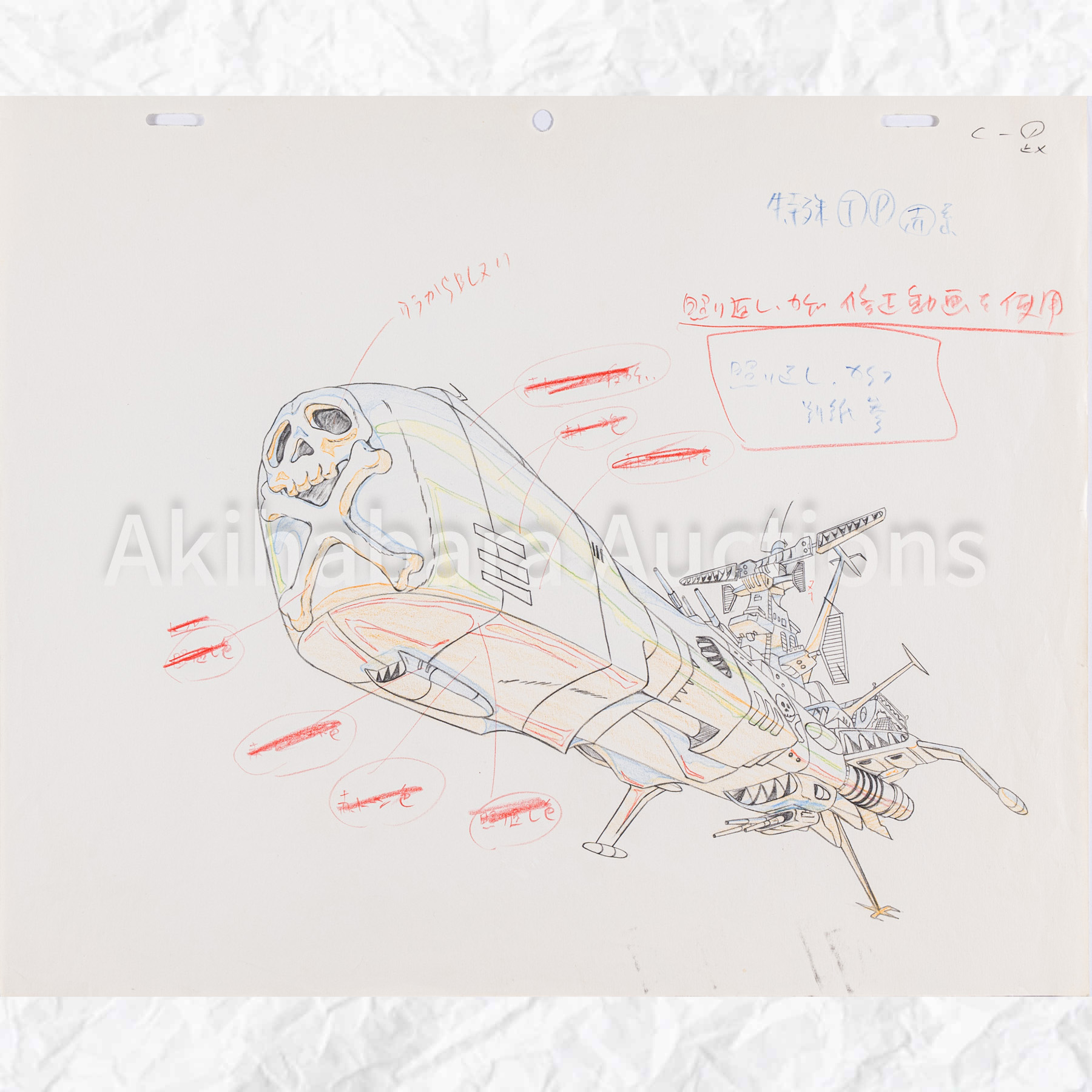 Lot 028 Captain Harlock / Capitaine Albator Douga