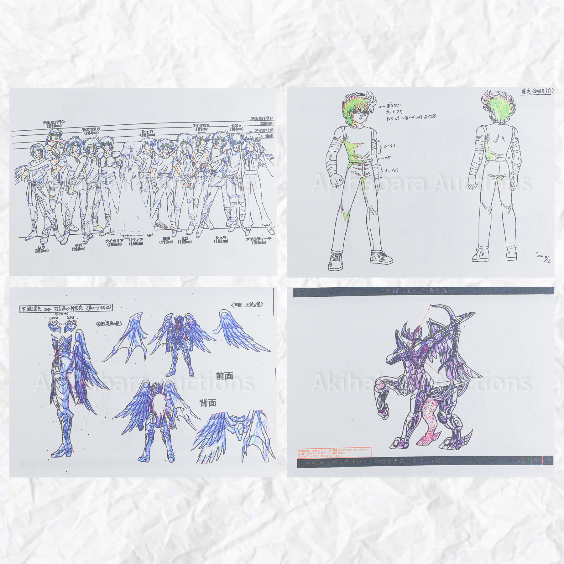 Lot 036 Saint Seiya
Copy of production design materials